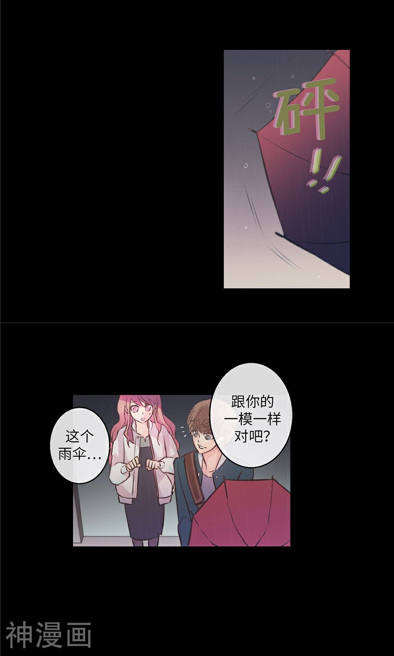 致命之吻韩漫全集-第29话 把你交给我治疗无删减无遮挡章节图片 